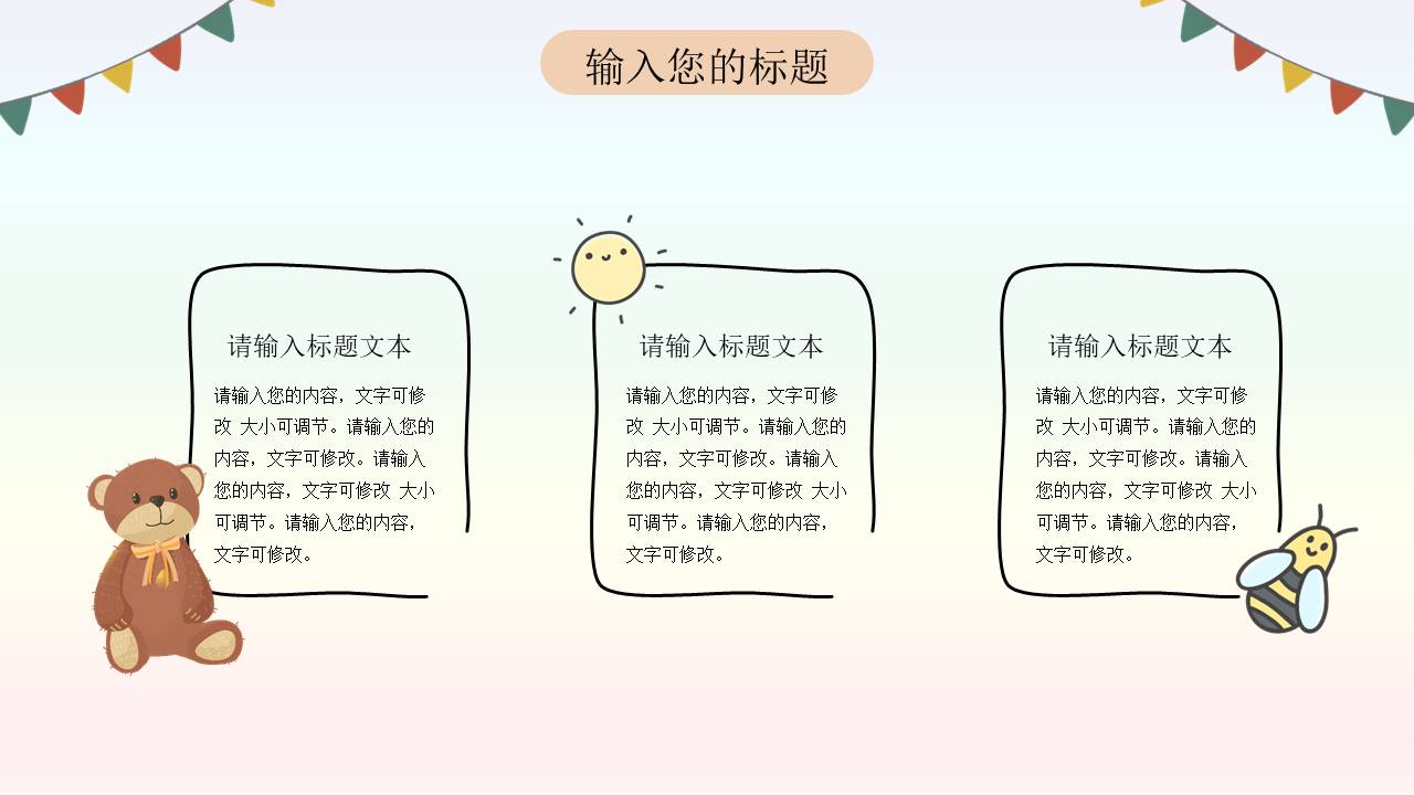 教师课件 (31).pptx